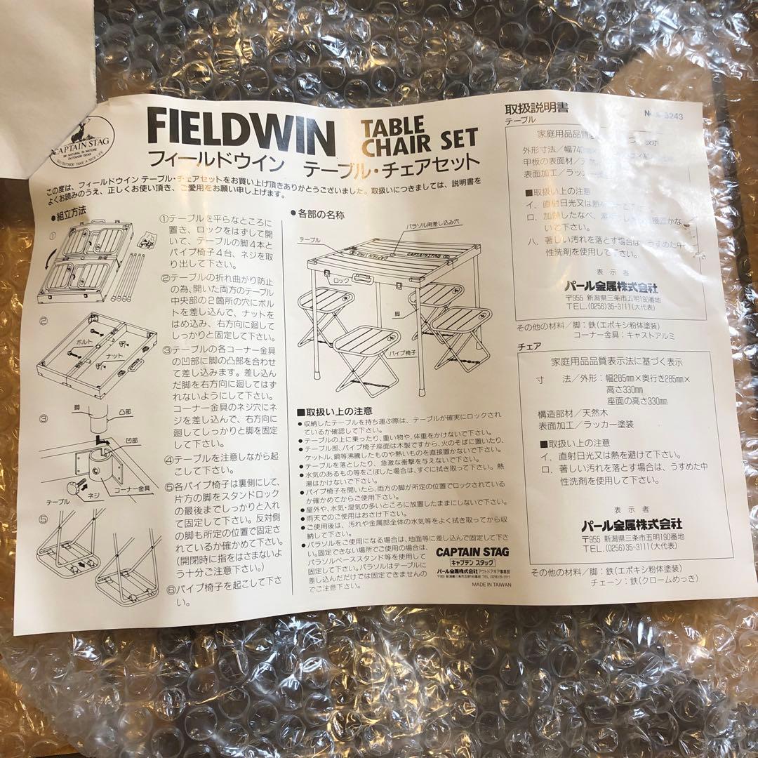 テーブル・チェア・ハンモック CAPTAIN STAG WOOD PICNIC TABLE VINTAGE