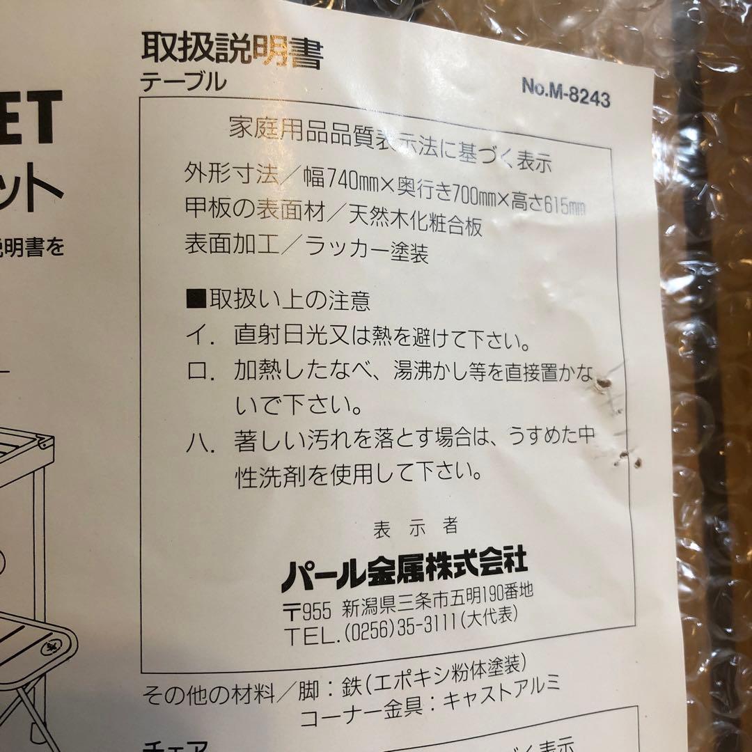 テーブル・チェア・ハンモック CAPTAIN STAG WOOD PICNIC TABLE VINTAGE