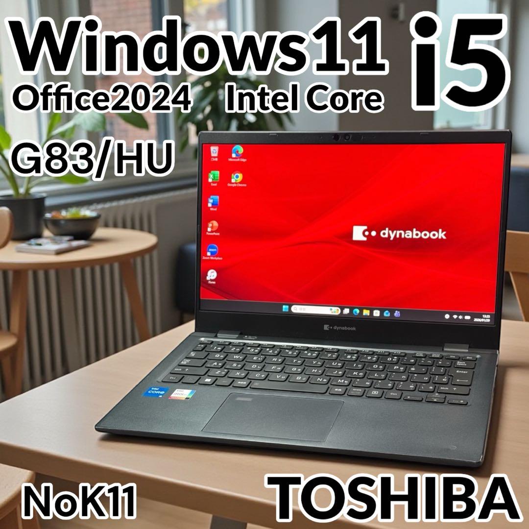 東芝G83/HU 11世代Core i5 16GB 256GB 薄型軽量 FHD