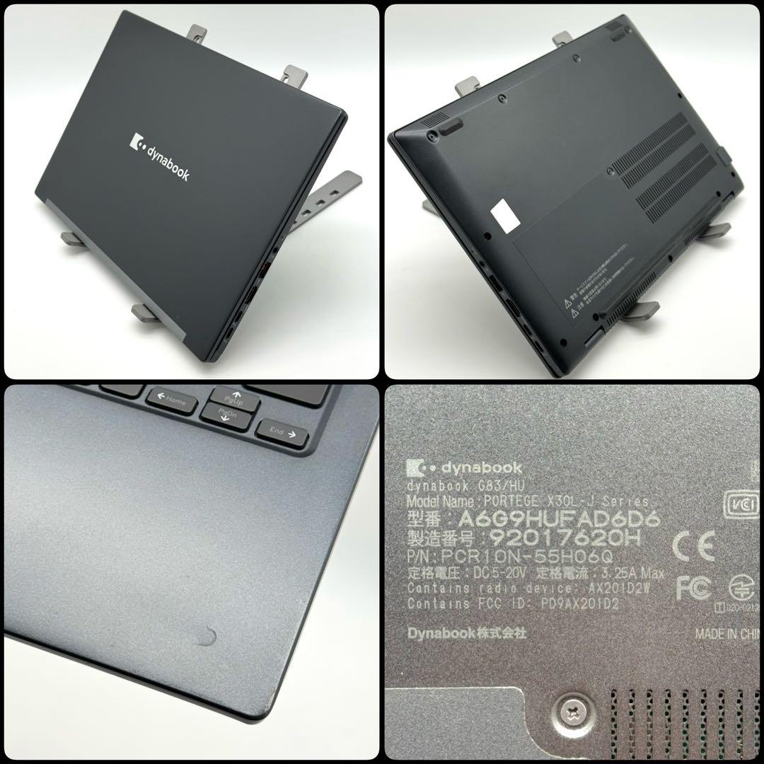東芝G83/HU 11世代Core i5 16GB 256GB 薄型軽量 FHD