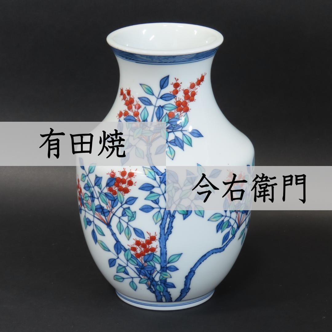 ⭕407 今泉今右衛門 錦南天絵花瓶 高21cm/色鍋島 人間国宝 有田焼