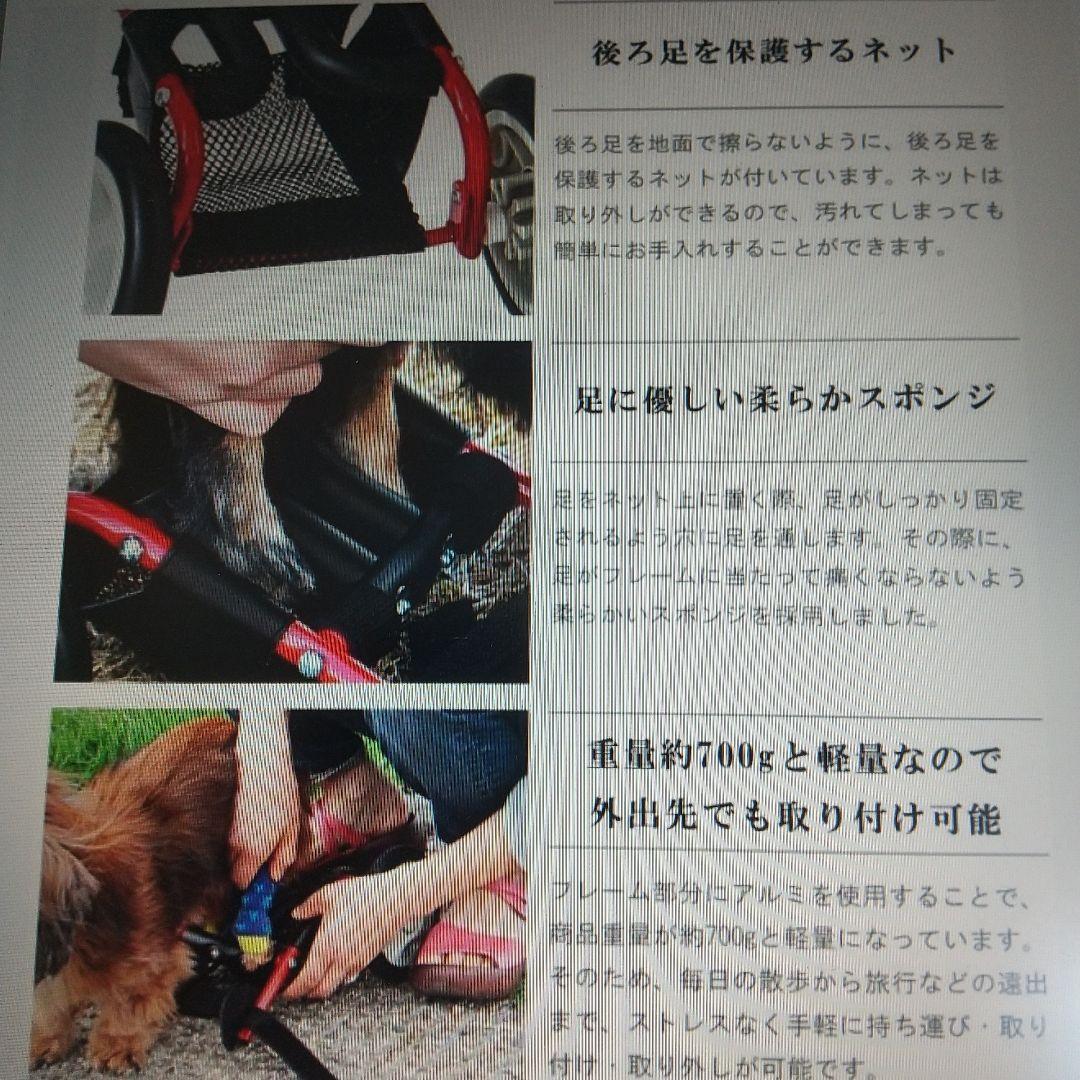犬用車いす 赤 ミニチュアダックスフンド専用