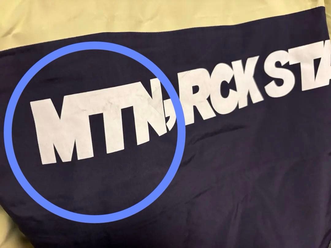 23-24 マウンテンロックスター　ハルマキ2 プルオーバー カーゴパンツ