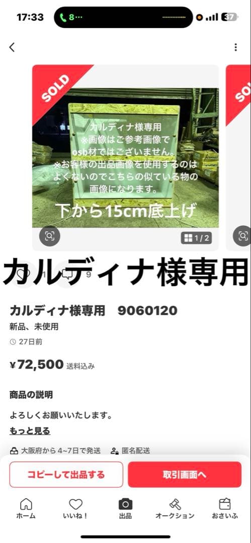 カルディナ　　9060120