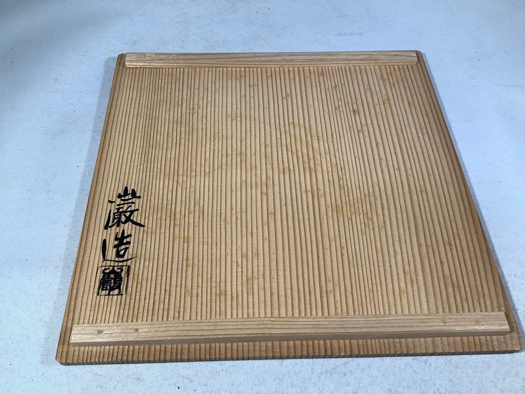 仁清写　扇面絵　飾壺　山川巌　茶道具　送料無料