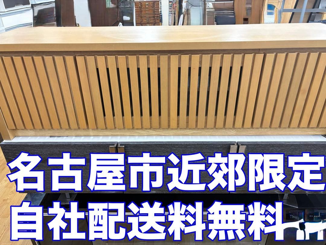 M037　ニトリ製　テレビボード　テレビ台　幅1514ｍｍ