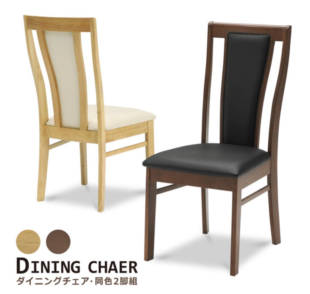 MBR DC HOK　4脚　ダイニングチェア　ブラウン