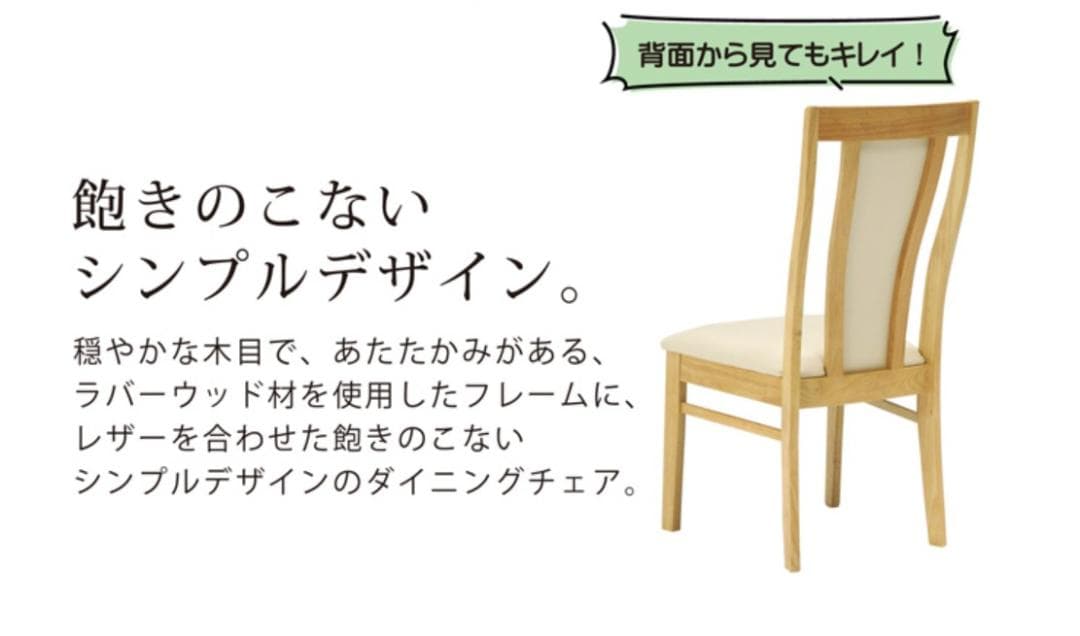 MBR DC HOK　4脚　ダイニングチェア　ブラウン