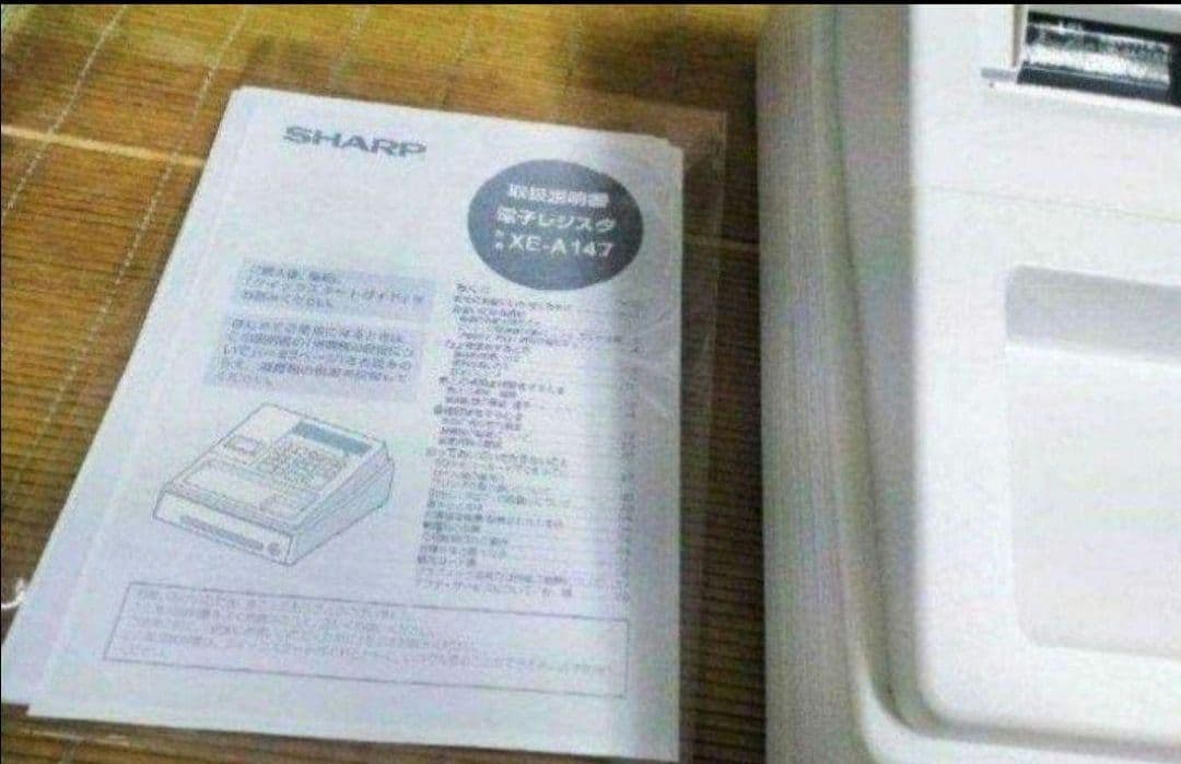 シャープレジスター　XE-A147　PC連携売上管理フル設定無料　789456