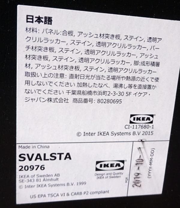 IKEA SLALSTAネストテーブル ブラック リビングテーブル2点セット