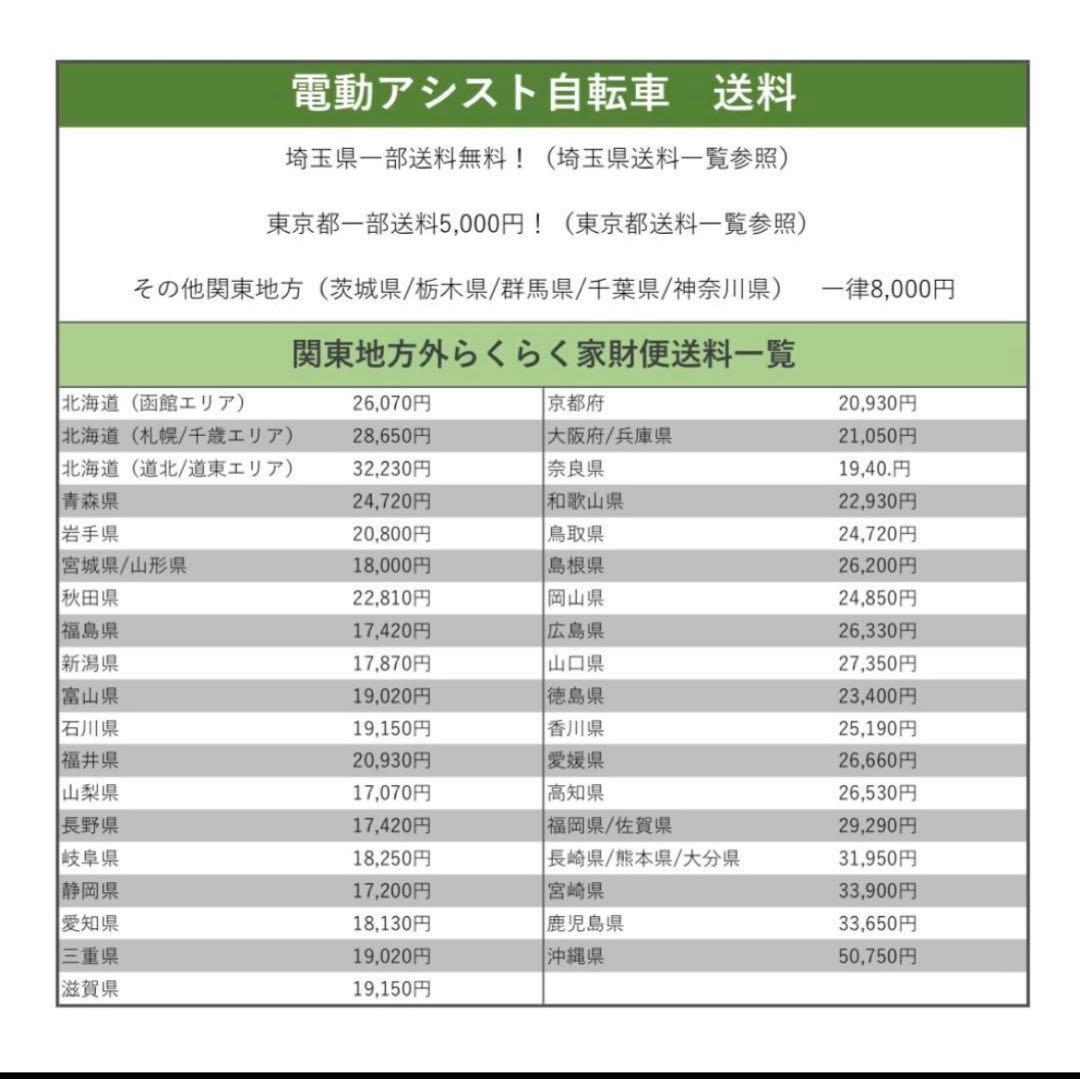 電動アシスト自転車 YAMAHA PAS CITY X ヤマハ ￼20インチ