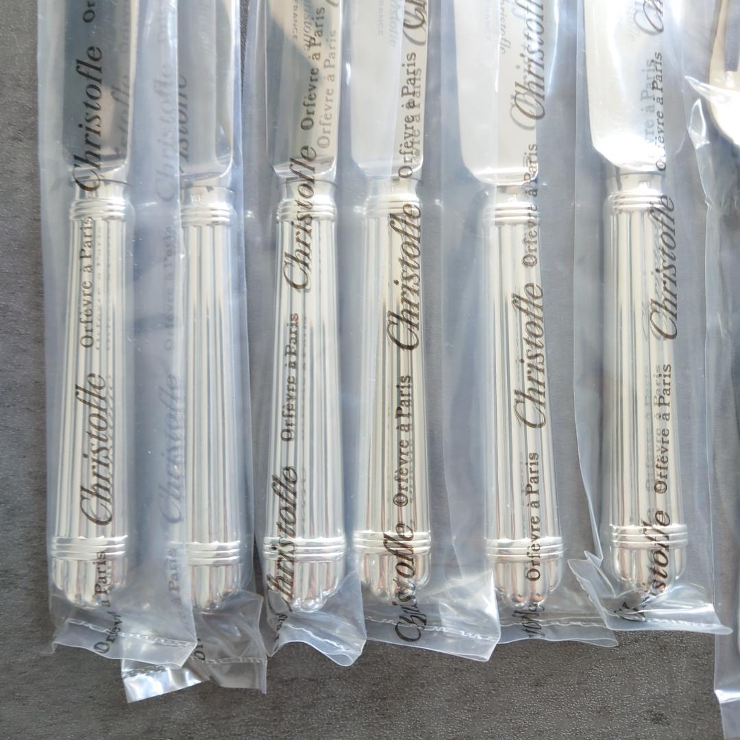 希少 美品 クリストフル アリア デザートサイズ 未開封多数含む 18点