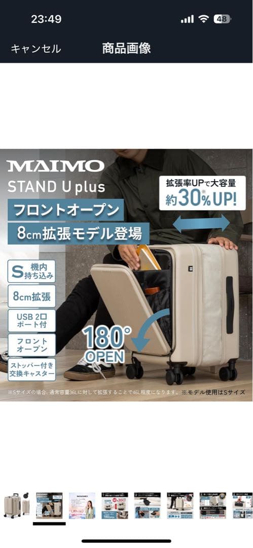 MAIMOキャリーケース S拡張型 機内持ち込みサイズ