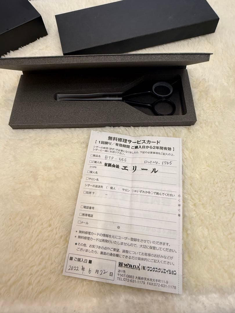 ほぼ新品 Kerry トリミングシザー ボブバサミ5.5インチ