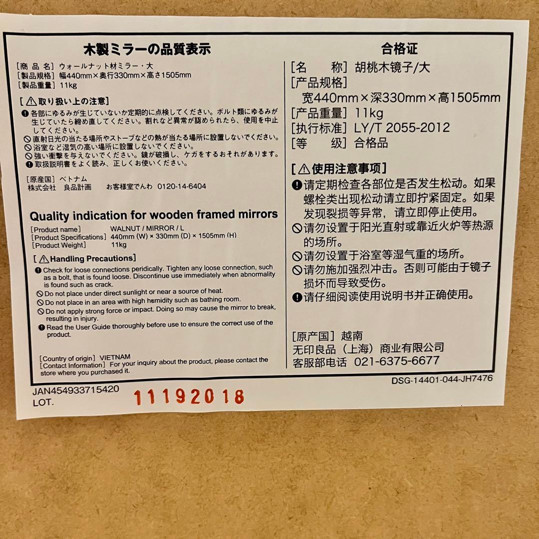 無印良品 ウォールミラー ウォルナット