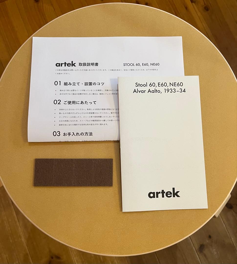 新品　artek stool60 リノリウム無着色　アルテック　スツール60