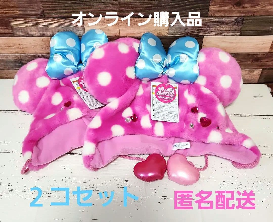 週末限定値下げ パルパルーザミニーファンダーランド ファンキャップ ２コセット