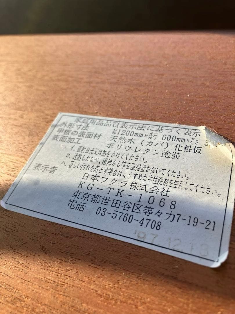 HUKLA センターテーブル