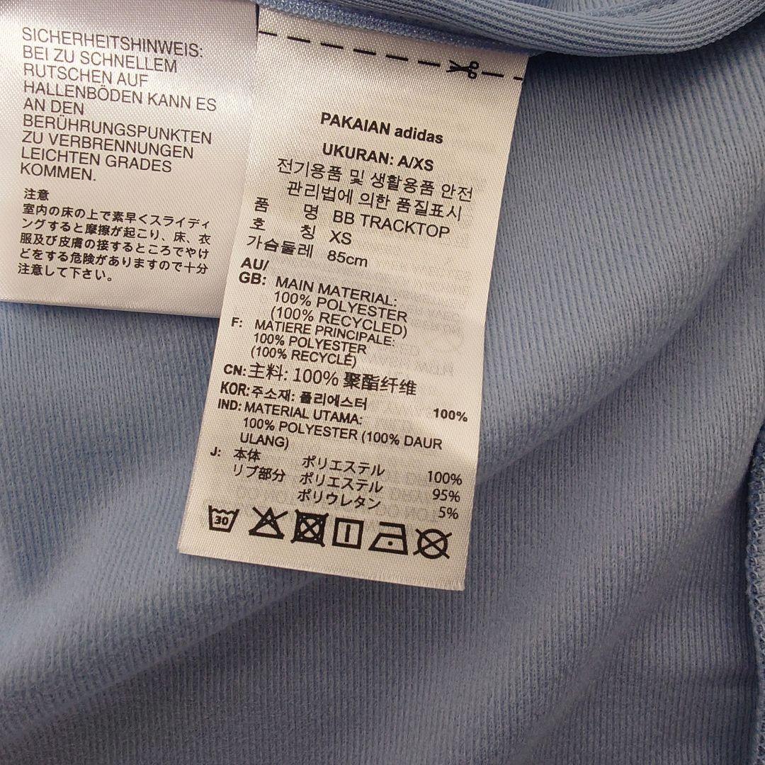 【新品】adidas SNIDEL ベッケンバウアー トラックジャケット XS