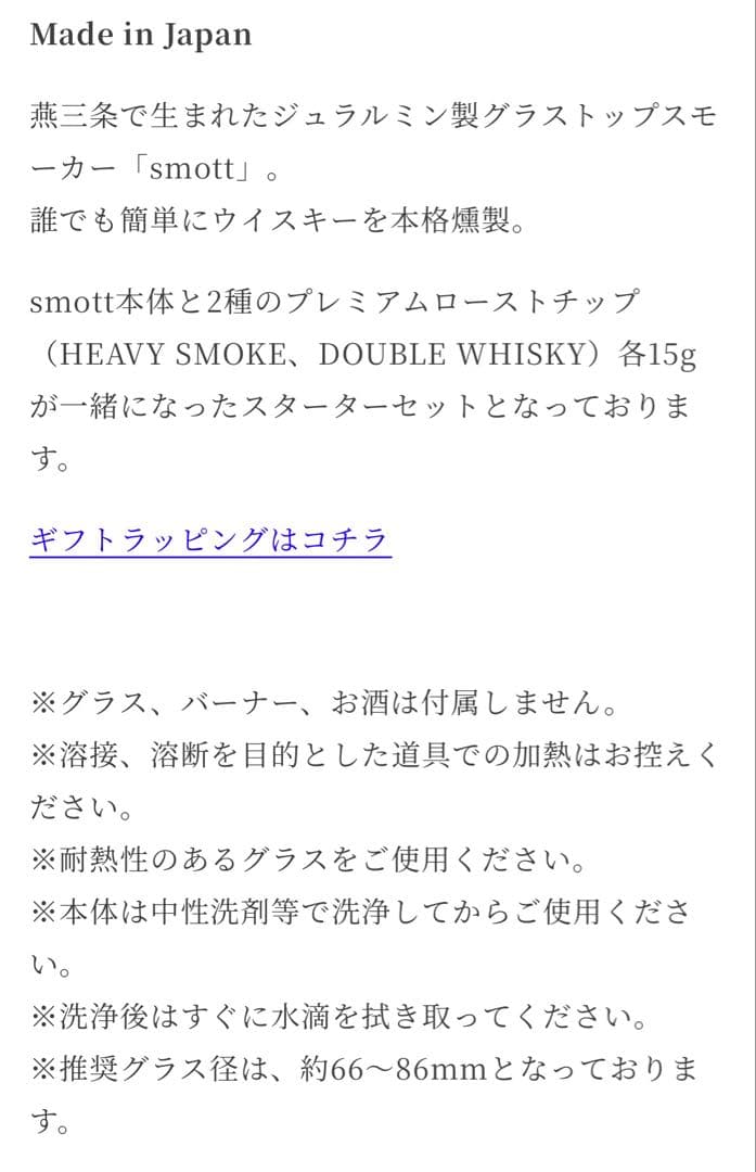 smott グラストップスモーカー