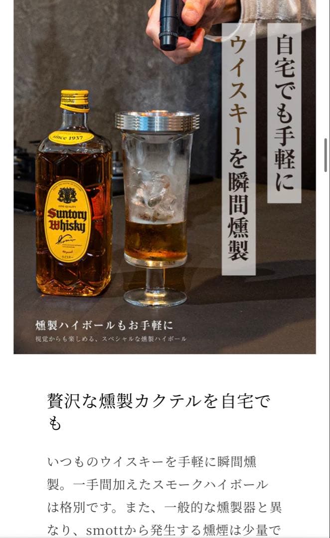 smott グラストップスモーカー