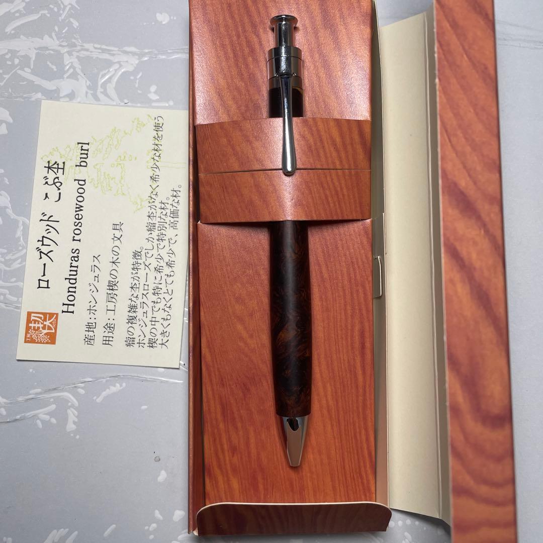 工房楔ローズウッド瘤ルーチェペン