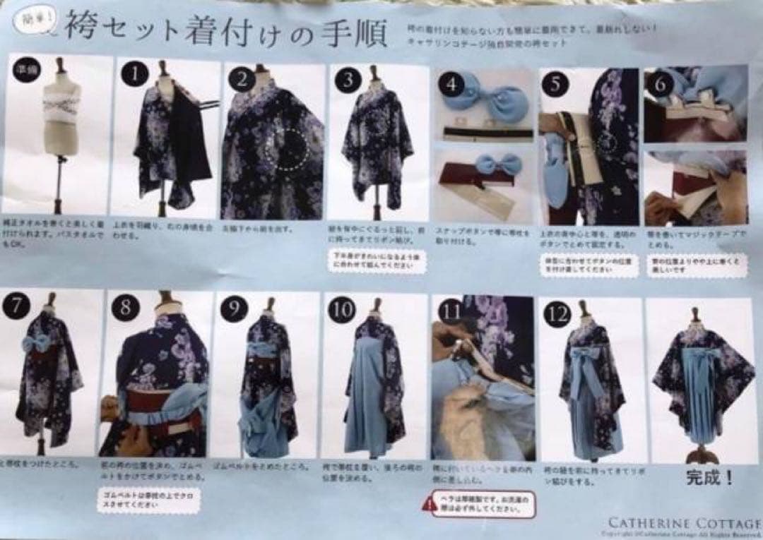 キャサリンコテージ 袴 セット 小学校 卒業式 水色 紺 160 美品