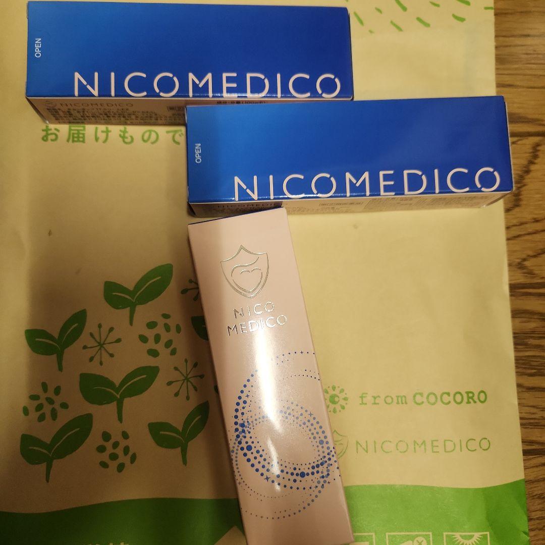 NICOMEDICO フットケアクリーム 3個セット