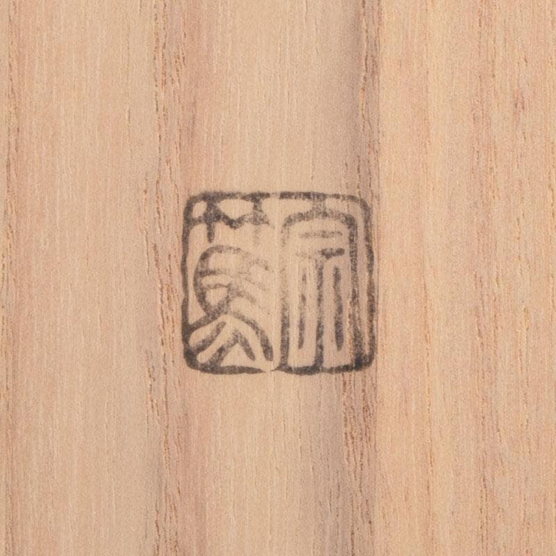 茶道具　影林宗篤作　茶杓　銘「丹頂」　前大徳　福本積應書付　共筒共箱　V8689