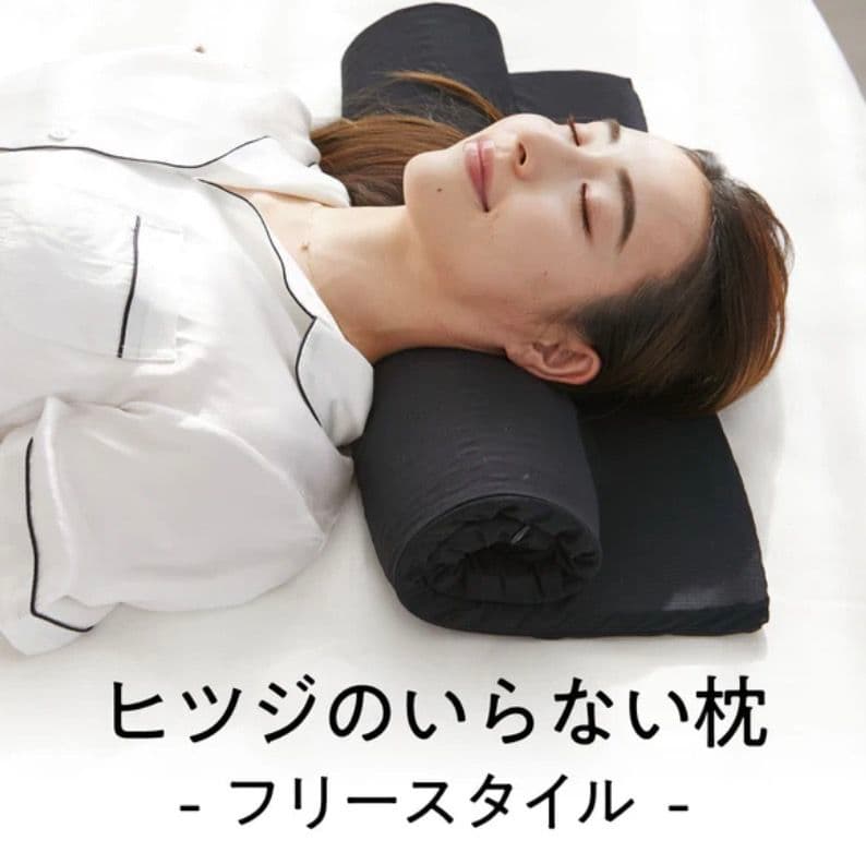 ヒツジのいらない枕 フリースタイル 高さ調整可能枕