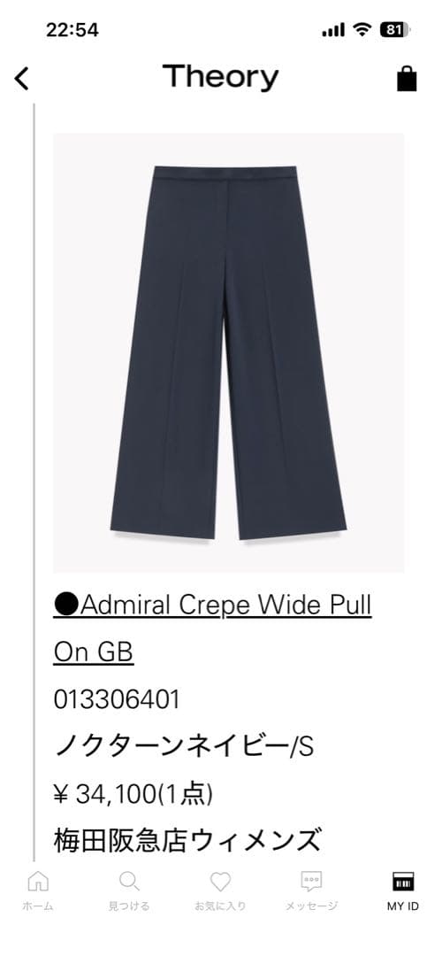 【値下げ】theoryノーカラージャケットとワイドパンツセット　スーツ