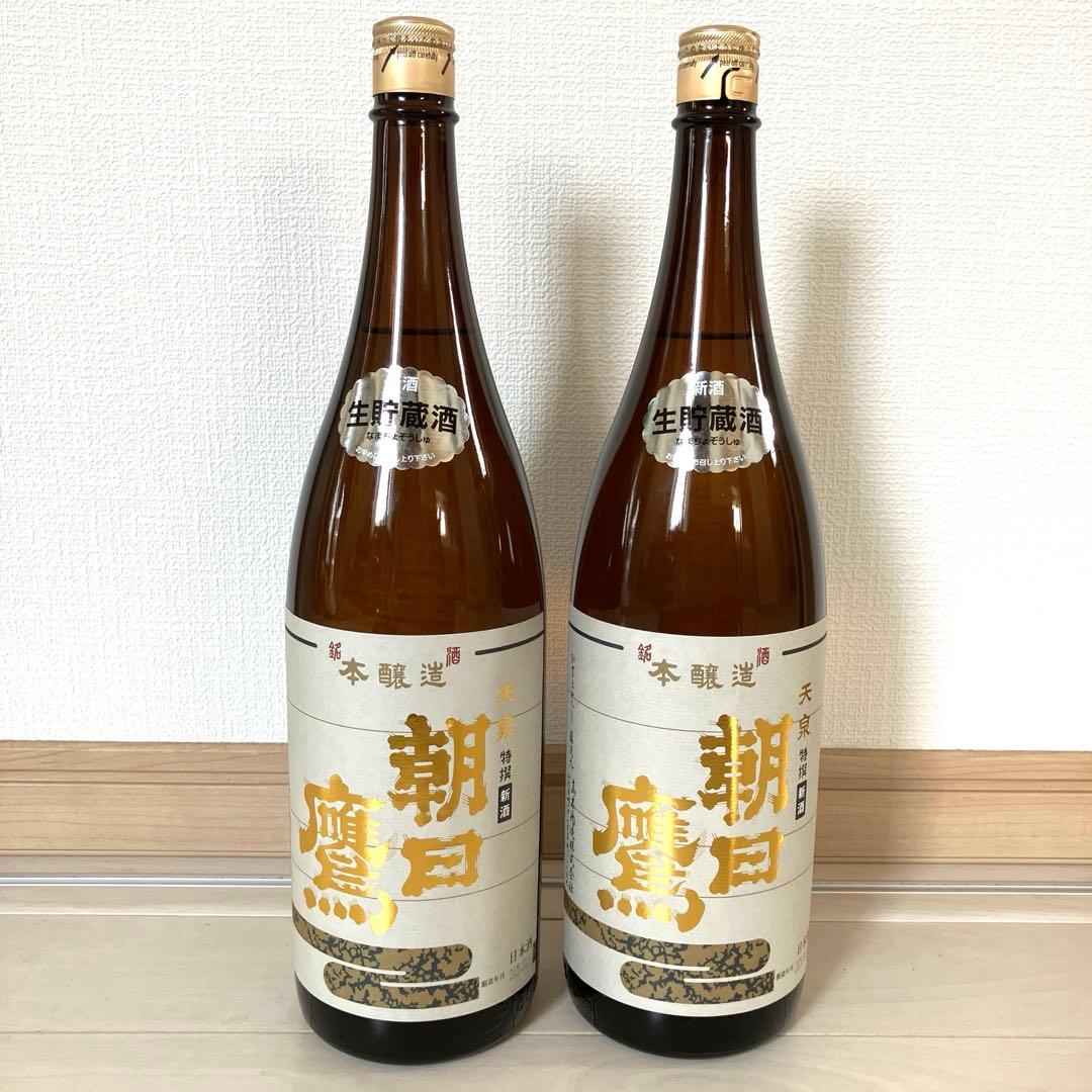 朝日鷹　2本セット【匿名配送】