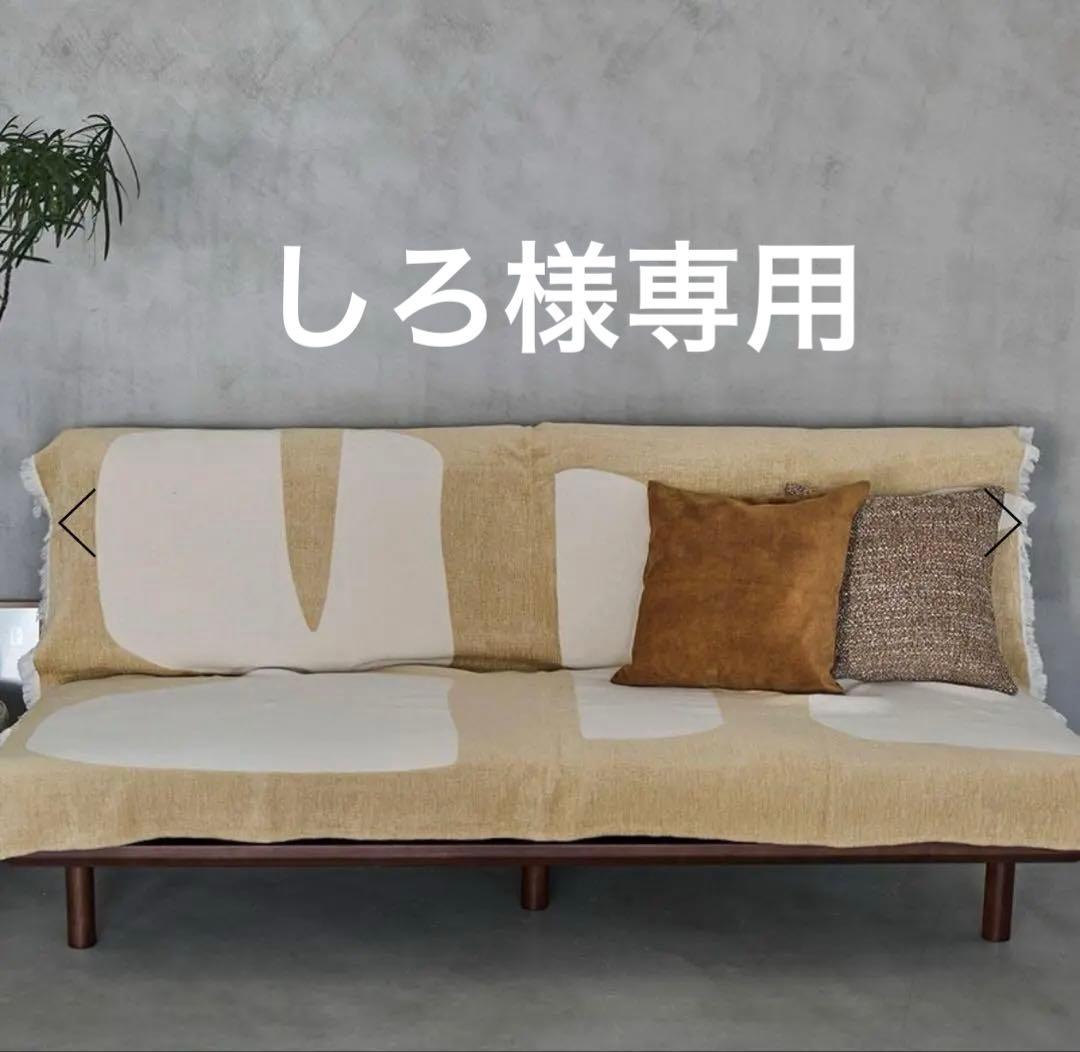 アクタス　ACTUS NUBE スローケット 130 x 180cm ベージュ