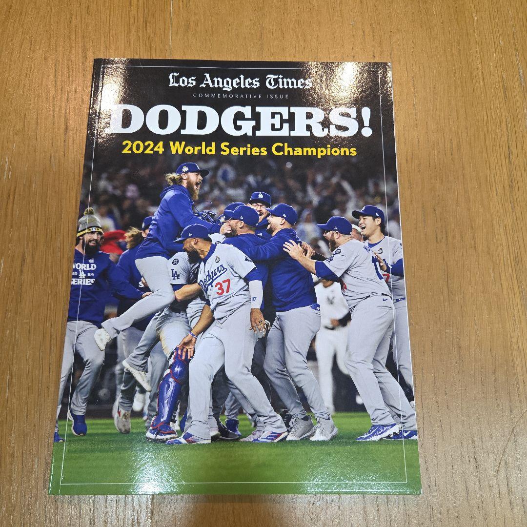 ドジャース　2024 、2025 ワールドシリーズ制覇記念号 &　日刊スポーツ
