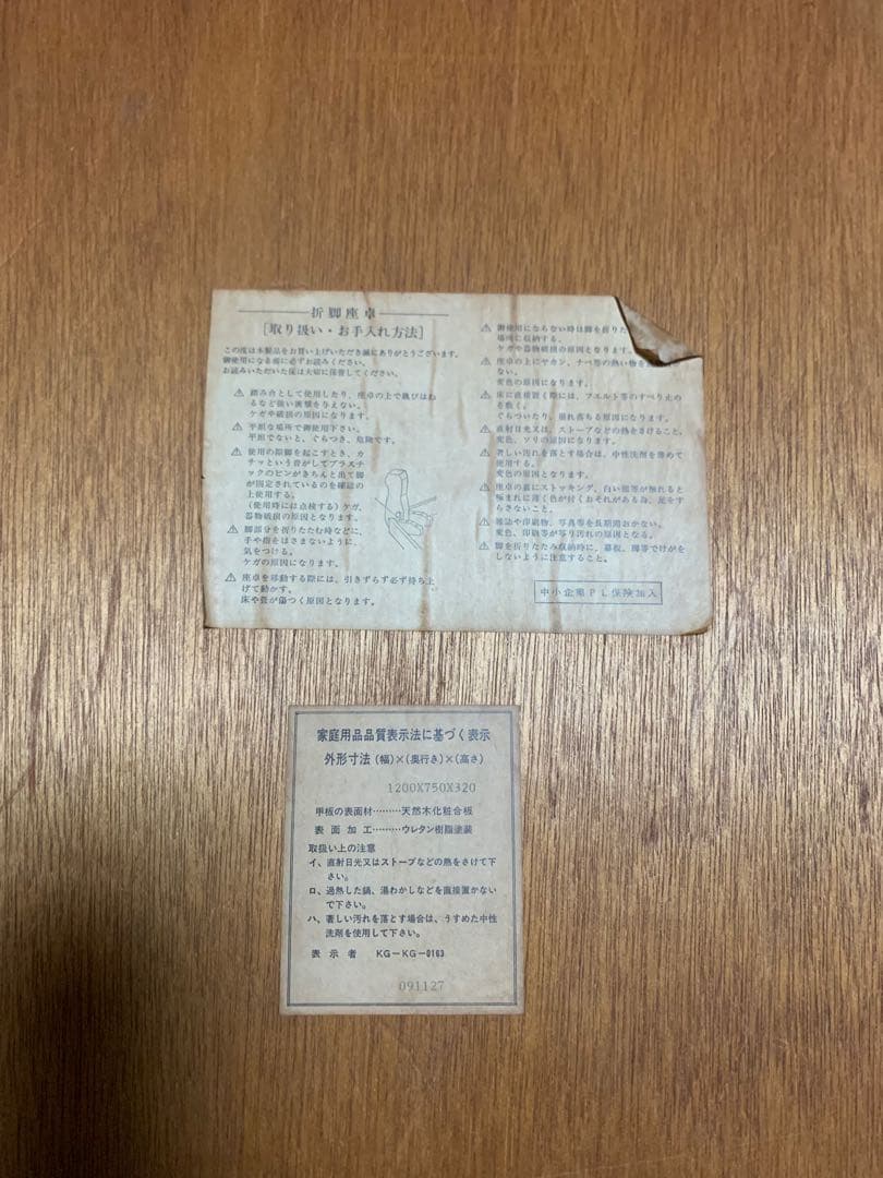 木製ブラウン座卓 光沢仕上げ