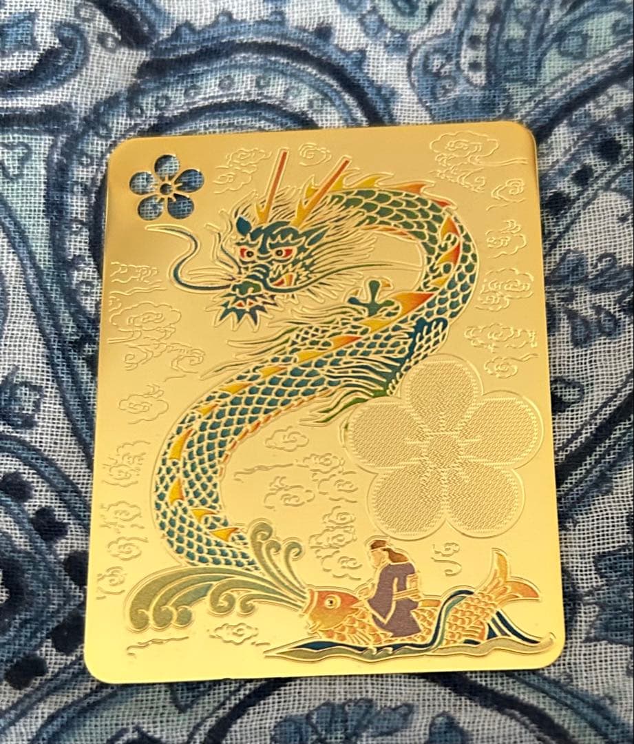 昇り龍！昇龍！運爆上げ！　祈祷品　昇り龍(金属)お守り護符　太宰府天満宮