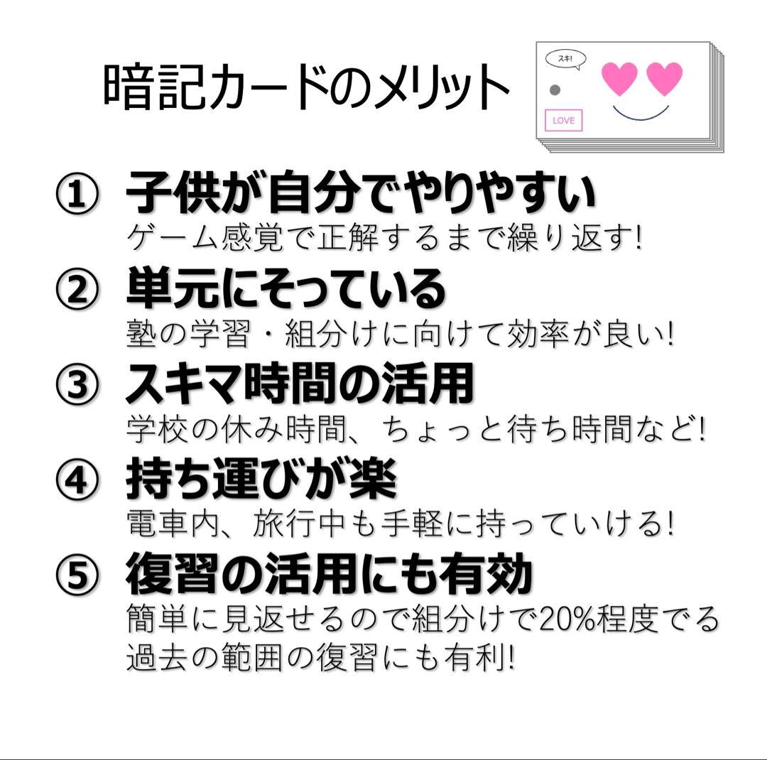 中学受験 暗記カード【4年下 理社国16-18回】 予習シリーズ 組み分け対策