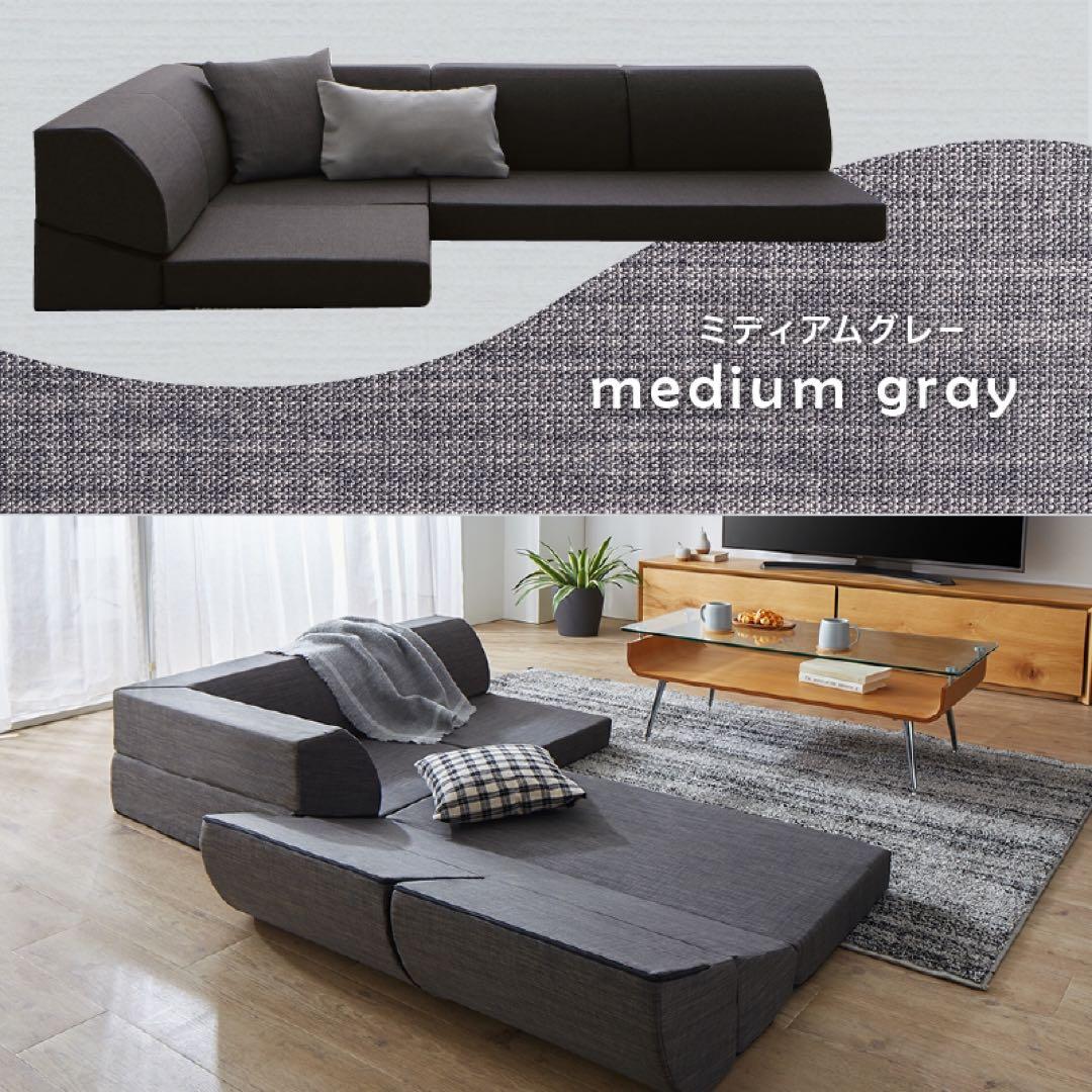 レイアウト自由！フロアコーナーソファ3点セット