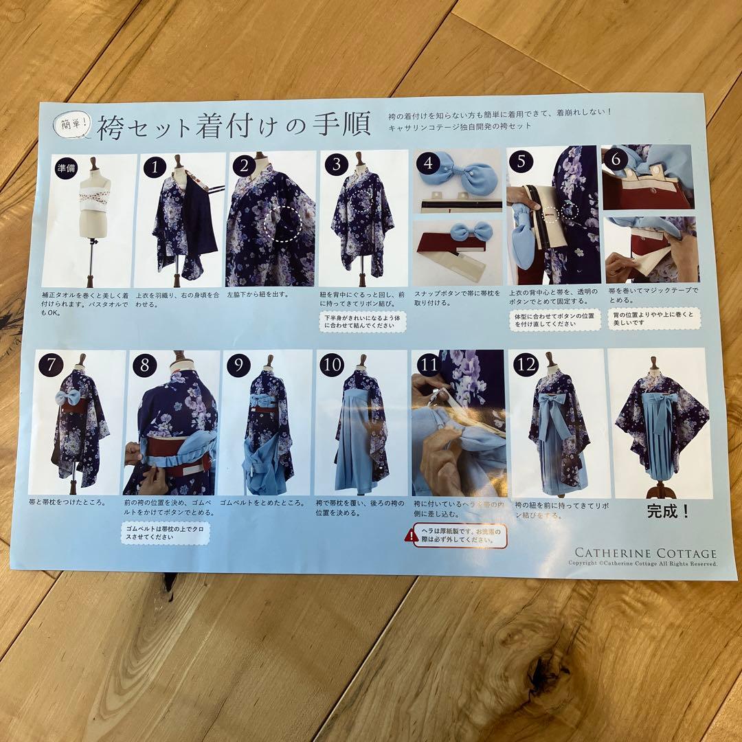 キャサリンコテージ　小学生　卒業式　袴　セット（肌襦袢・補正タオル付き）