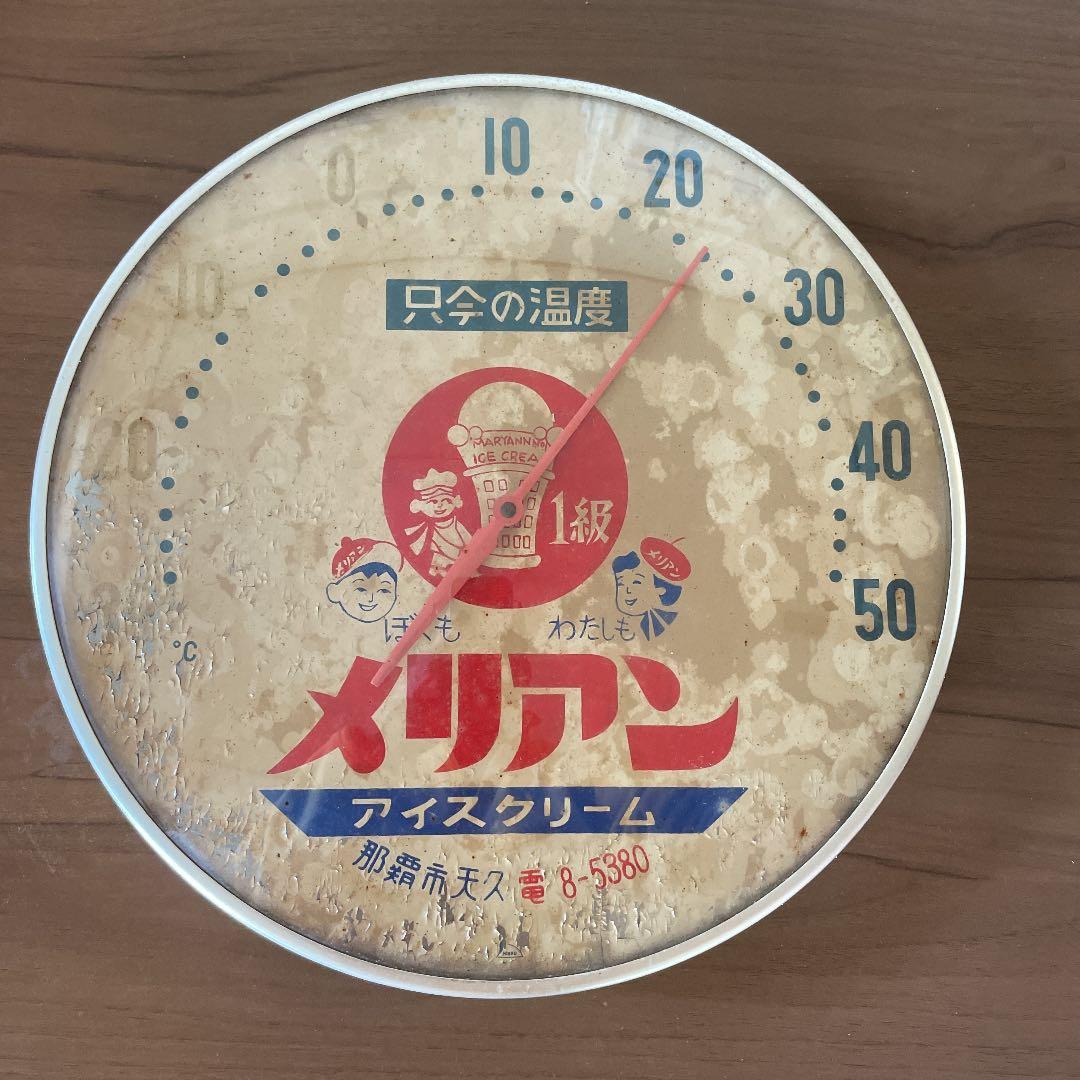 大幅値下げしました【昭和レトロ】アンティーク温度計　沖縄