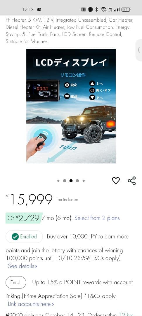 FF Heater 5KW 12V 車両用ヒーター