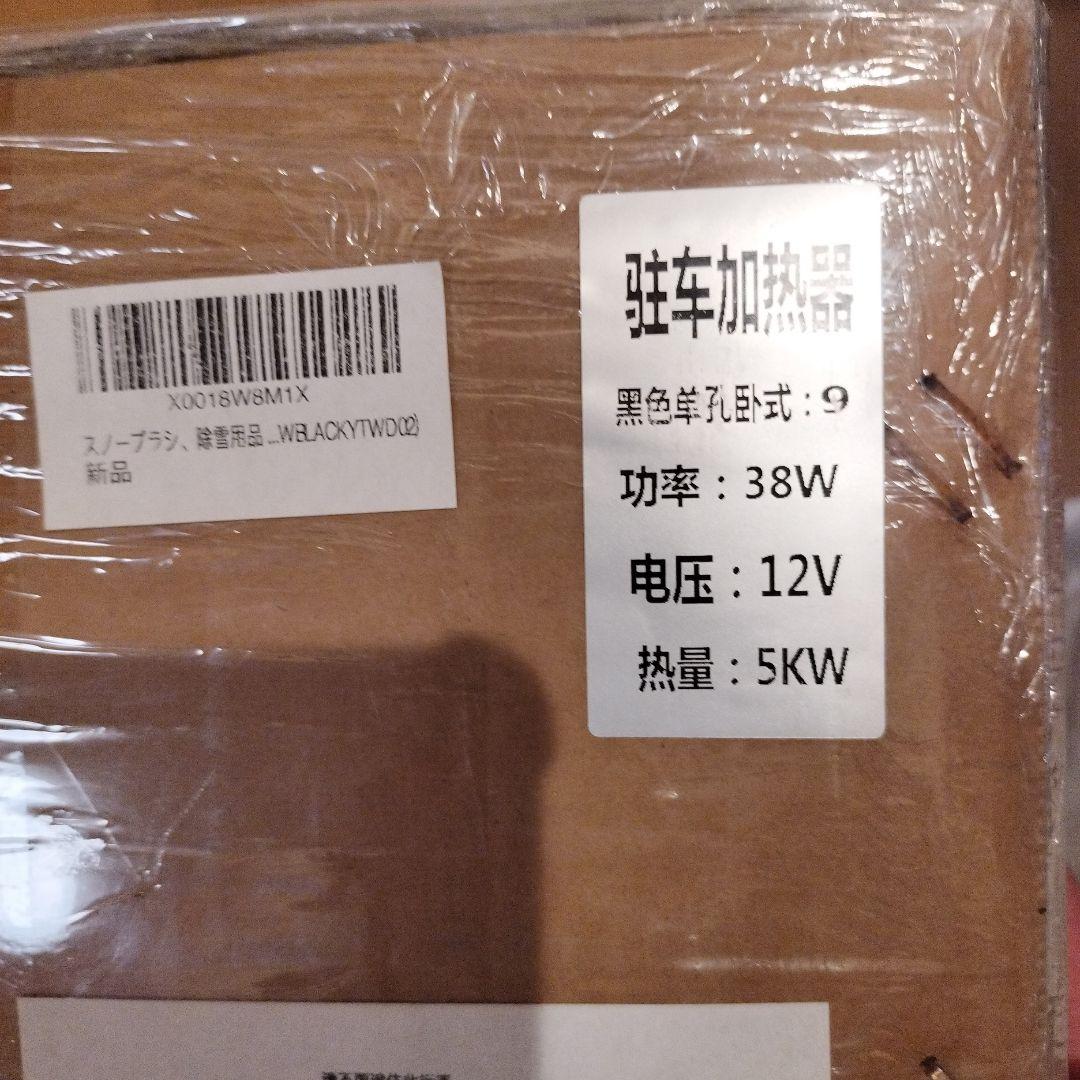 FF Heater 5KW 12V 車両用ヒーター