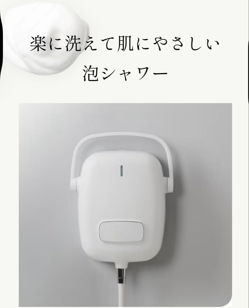 KINUAMI U 泡シャワー　K02-1102