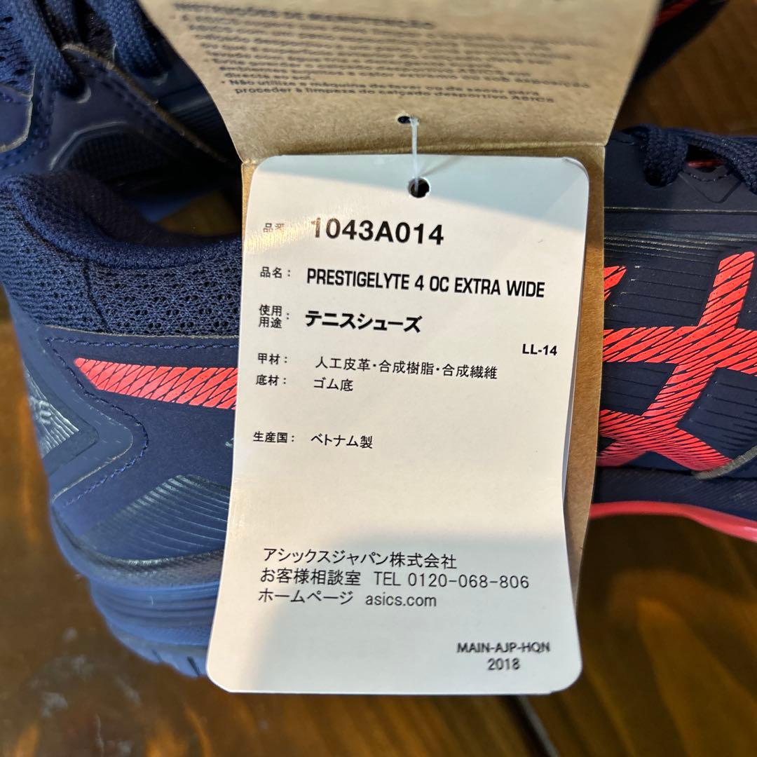 アシックス　ユニテニスシューズ　オムニクレー　プレステージライト4OC ワイド
