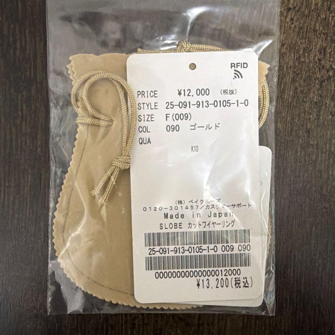 SLOBE カットワイヤーリング　9号　K10