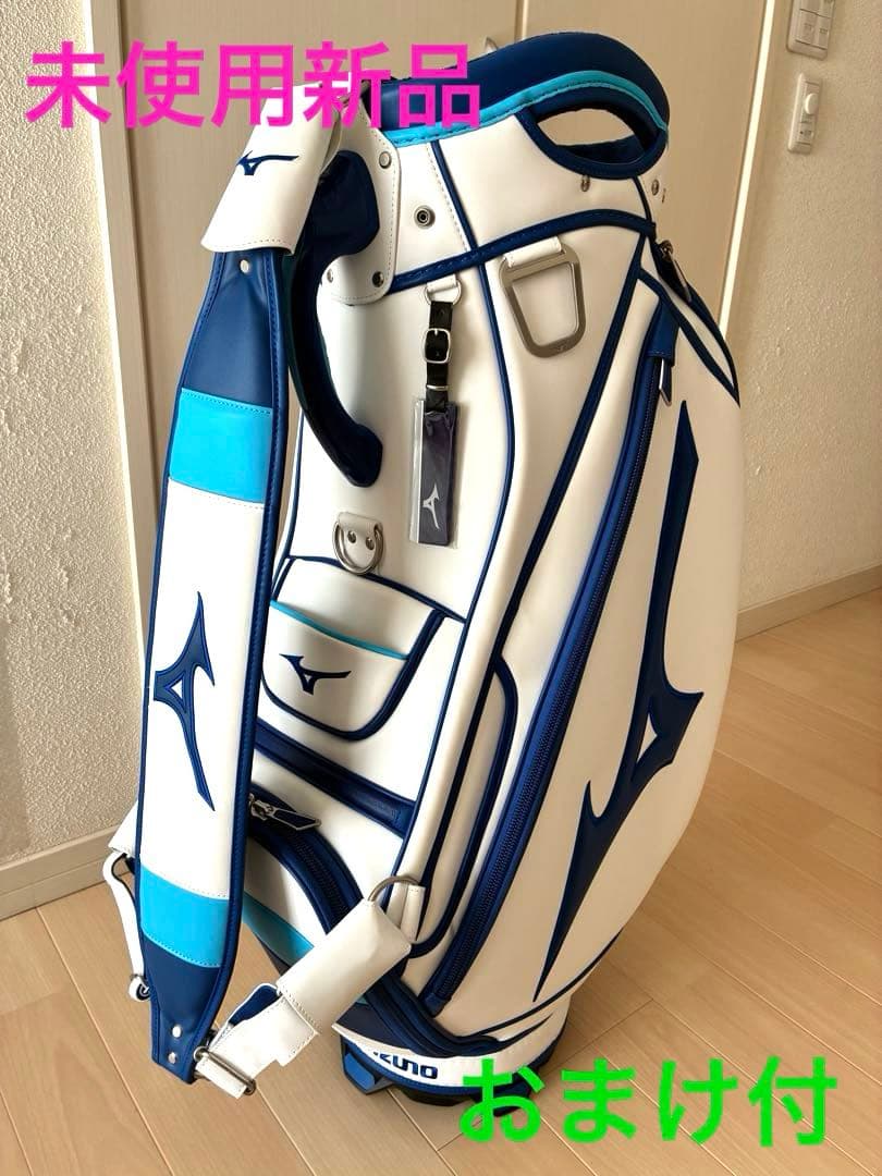 ＂未使用＆おまけ付＂ミズノツアースタッフ　3点式キャディバッグ