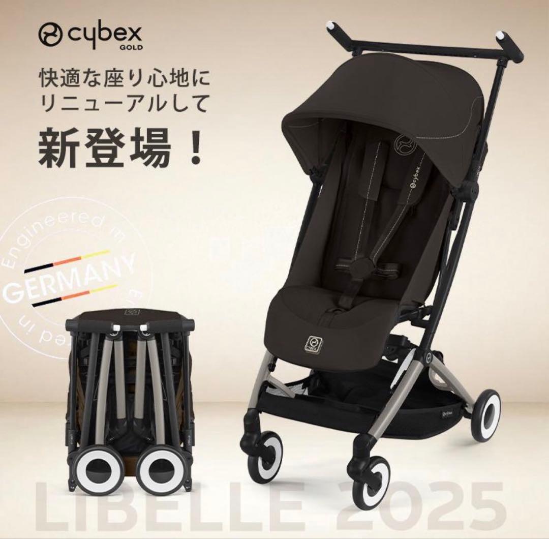 最新2025年モデル　Cybex Libelle チョコレートブラウン