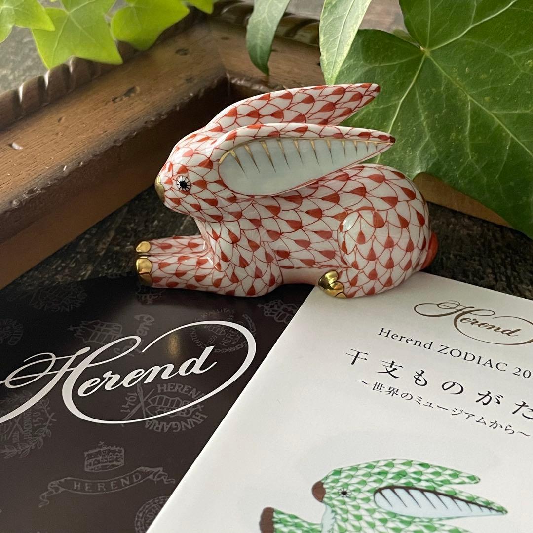 HEREND ゾディアック　十二支フィギュリン　赤　2011年