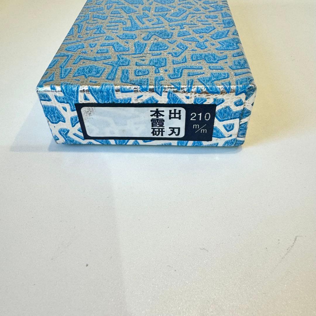 【堺孝行】出刃包丁 料理包丁　210mm 本霞研