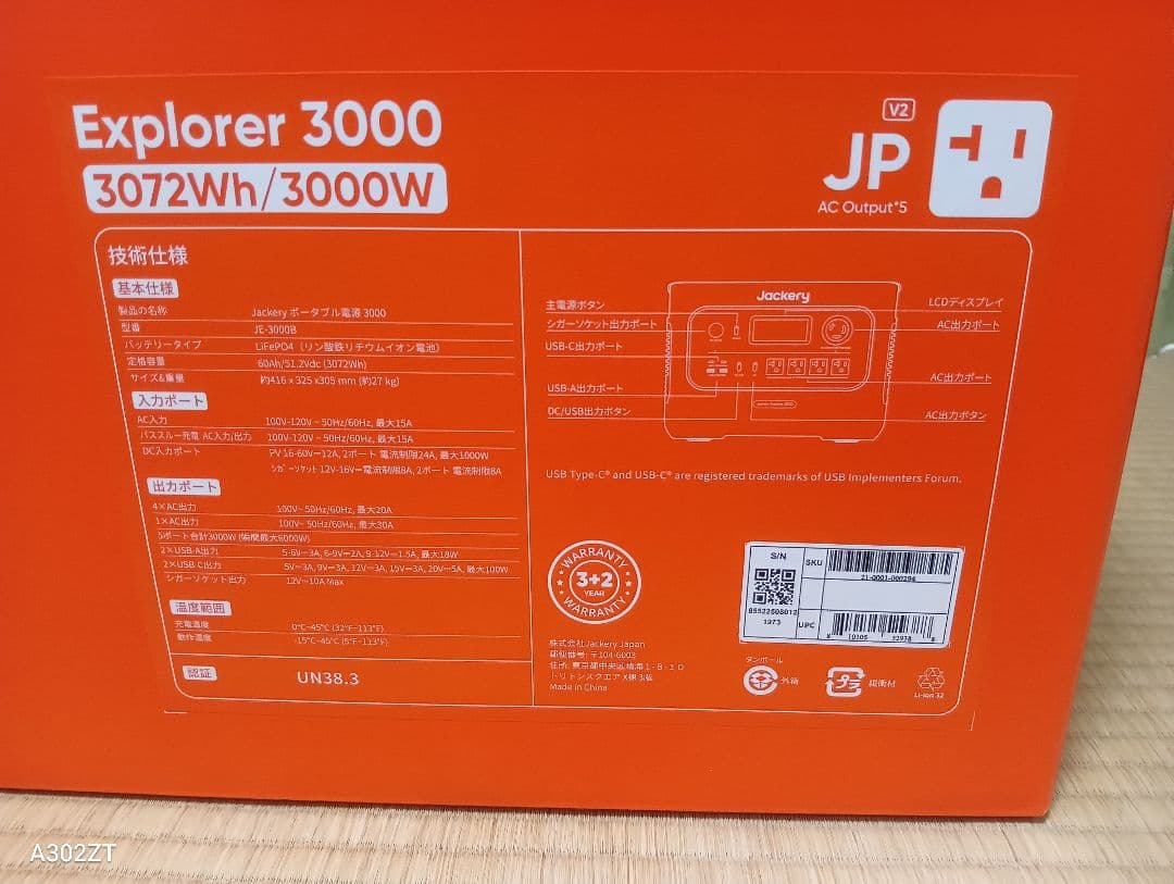 ポータブル電源3000new+キャリーカート+ ソーラーパネル200Ｗ1枚セット